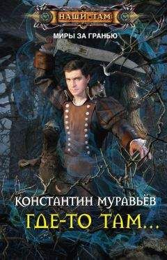 Алексей Волков - Время отмщения [HL]