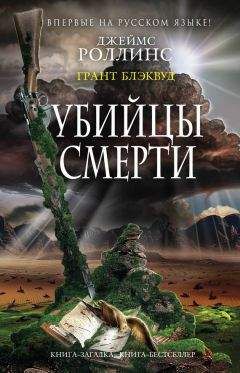 Уильям Монтальбано - Базилика