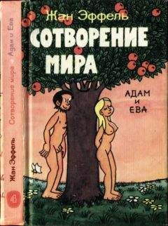 Генрих Вёльфлин - Ренессанс и барокко: Исследование сущности и становления стиля барокко в Италии