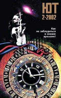  Журнал «Юный техник» - Юный техник, 2002 № 12