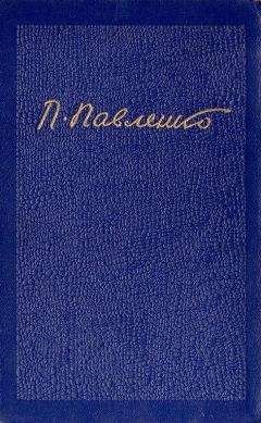 Алексей Мусатов - Собрание сочинений в 3-х томах. Т. I.