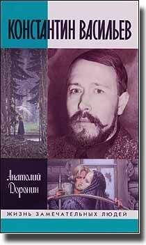 Bepa Васильева - Алексей Пичугин - пути и перепутья (биографический очерк)