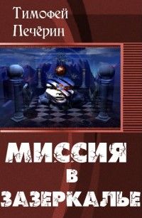 Осадчук Алексей - Город энанов.