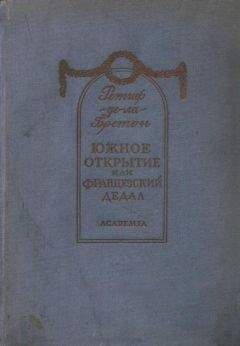 Василий Смирнов - Открытие мира (Весь роман в одной книге)