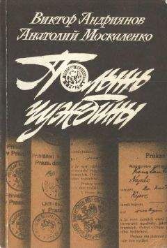 Виктор Островский - Моссад: путем обмана (разоблачения израильского разведчика)