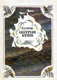 Евгений Гусляров - Лермонтов в жизни. Систематизированный свод подлинных свидетельств современников.