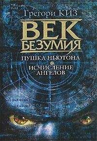 Вениамин Гиршгорн - БЕСЦЕРЕМОННЫЙ РОМАН