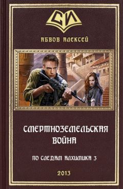 Алексей Калугин - Резервация