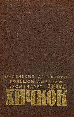 Джорджетта Хейер - Предательский кинжал
