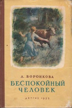 Константин Воробьев - Вот пришел великан