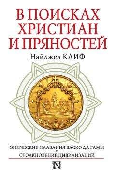 Наталия Басовская - Человек в зеркале истории. Отравители. Безумцы. Короли