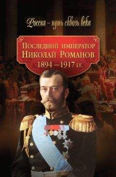 Николай Романов - Дневники