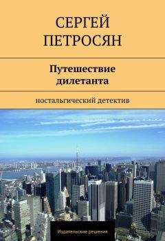 Анна Сызранова - Шоколад для египетского парикмахера