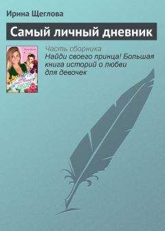 Виктор Мережко - Однажды и навсегда