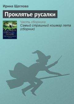 Отто Пензлер - Вампирские архивы: Книга 2. Проклятие крови