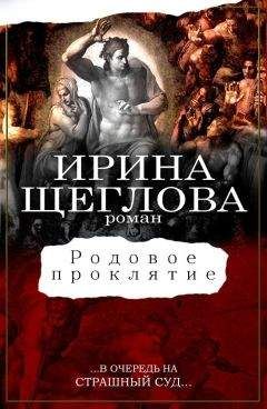 Олег Копытов - Защита Ружина. Роман