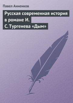 Павел Анненков - Романы и рассказы из простонародного быта в 1853 году