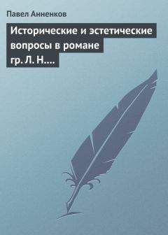 Иван Бунин - Инония и Китеж