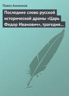 Иван Бунин - Инония и Китеж