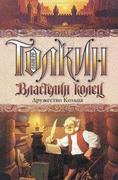 Джон Толкин - Сильмариллион