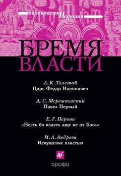 Рихард Дюбель - Хранители Кодекса Люцифера