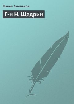 Павел Анненков - О значении художественных произведений для общества