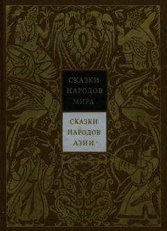 Инид Блайтон - Сказки страны Фей