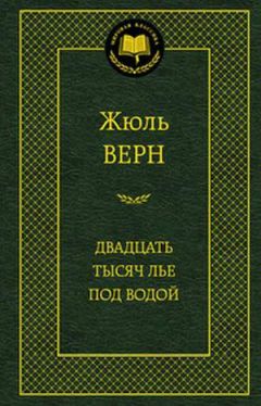 Жюль Верн - Ступени великой лестницы (сборник)