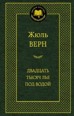 Жюль Верн - Том 12. Матиас Шандор. ПОВЕСТИ И РАССКАЗЫ