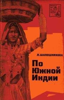 Михаил Облянцев - Индия глазами советских друзей