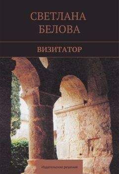 Саймон Моуэр - Евангелие от Иуды