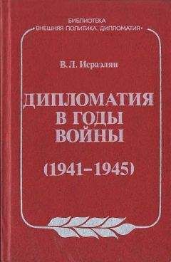 Майкл Дэвид-Фокс - Витрины великого эксперимента. Культурная дипломатия Советского Союза и его западные гости, 1921-1941 годы