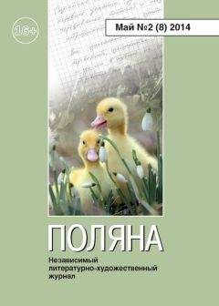 Коллектив авторов - Последняя среда. Литература о жизни (Тема номера: Украина)