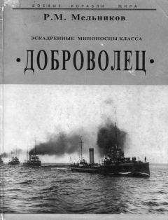 Рафаил Мельников - “Цесаревич” Часть I. Эскадренный броненосец. 1899-1906 гг.