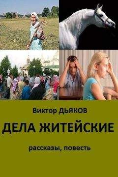 Виктор Мануйлов - Жара