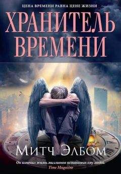 Алехо Карпентьер - Век просвещения