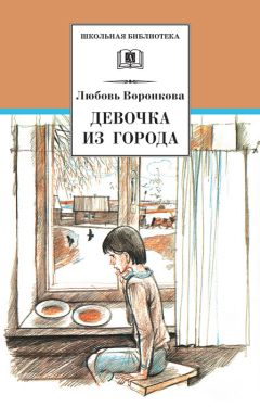 Любовь Воронкова - Личное счастье