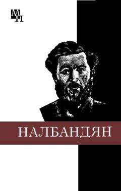 Натан Эйдельман - Апостол Сергей: Повесть о Сергее Муравьеве-Апостоле