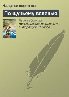 Ганс Андерсен - Иванушка-дурачок