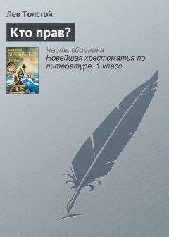 Алексей Толстой - Без крыльев