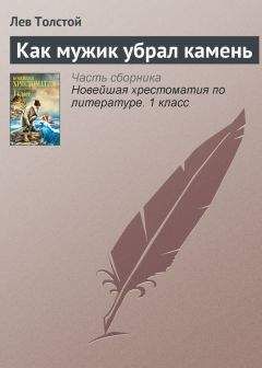 Яков Липкович - Хлеб и камень