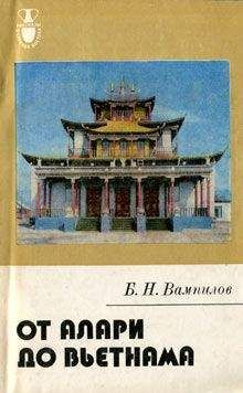 Александр Василевский - Дело всей жизни