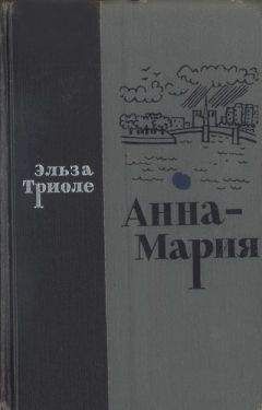 Хуан Гойтисоло - Печаль в раю