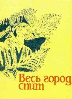 Джон Стейнбек - Случай в доме № 7 на улице М…