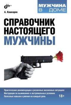 Валерий Демус - Большая книга узлов. Рыбацкие, охотничьи, морские, туристские, альпинистские, бытовые