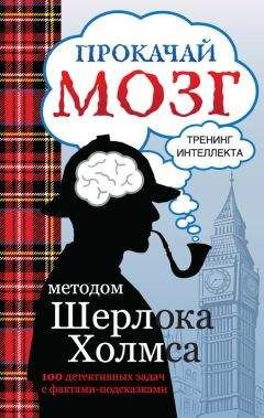 Эндрю Робинсон - НЛП. Секретные методики спецслужб