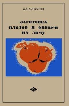 Наталья Шейко - Экономная хозяйка