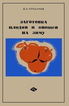  Полезные рецепты - Консервирование овощей и плодов