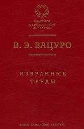 Вадим Вацуро - Запись в цензурной ведомости