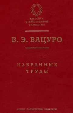 Станислав Куняев - Любовь, исполненная зла